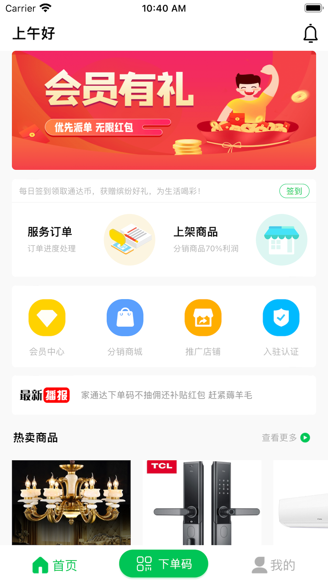 ͨٷv4.3.1 °