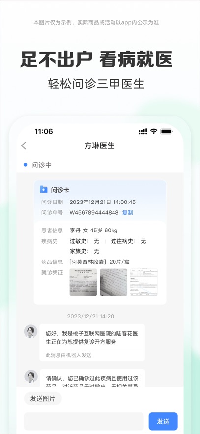 ҩ̳appعٷv7.4.2000 ֻ