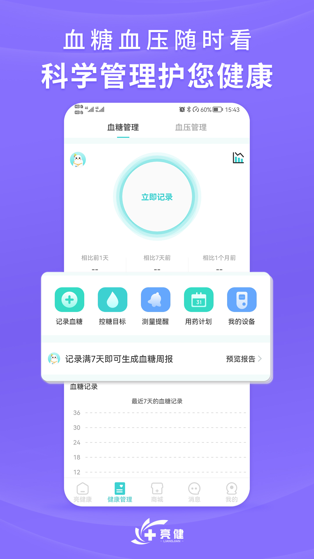 ٷv4.1.8 ׿