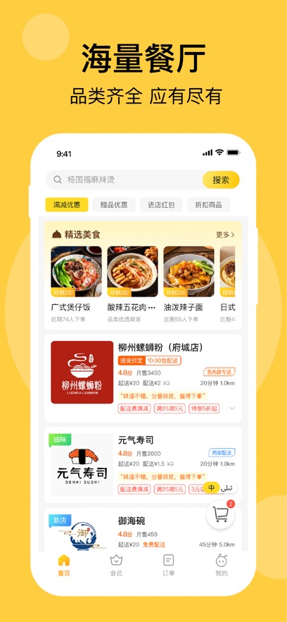 ȷAPPv3.9.3 °
