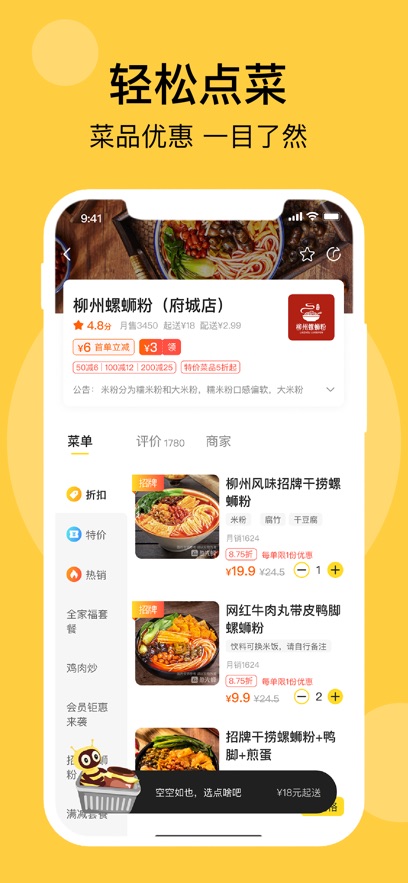 ȷAPPv3.9.3 °