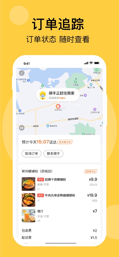 ȷAPPv3.9.3 °