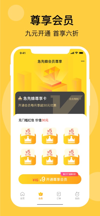 ȷAPPv3.9.3 °