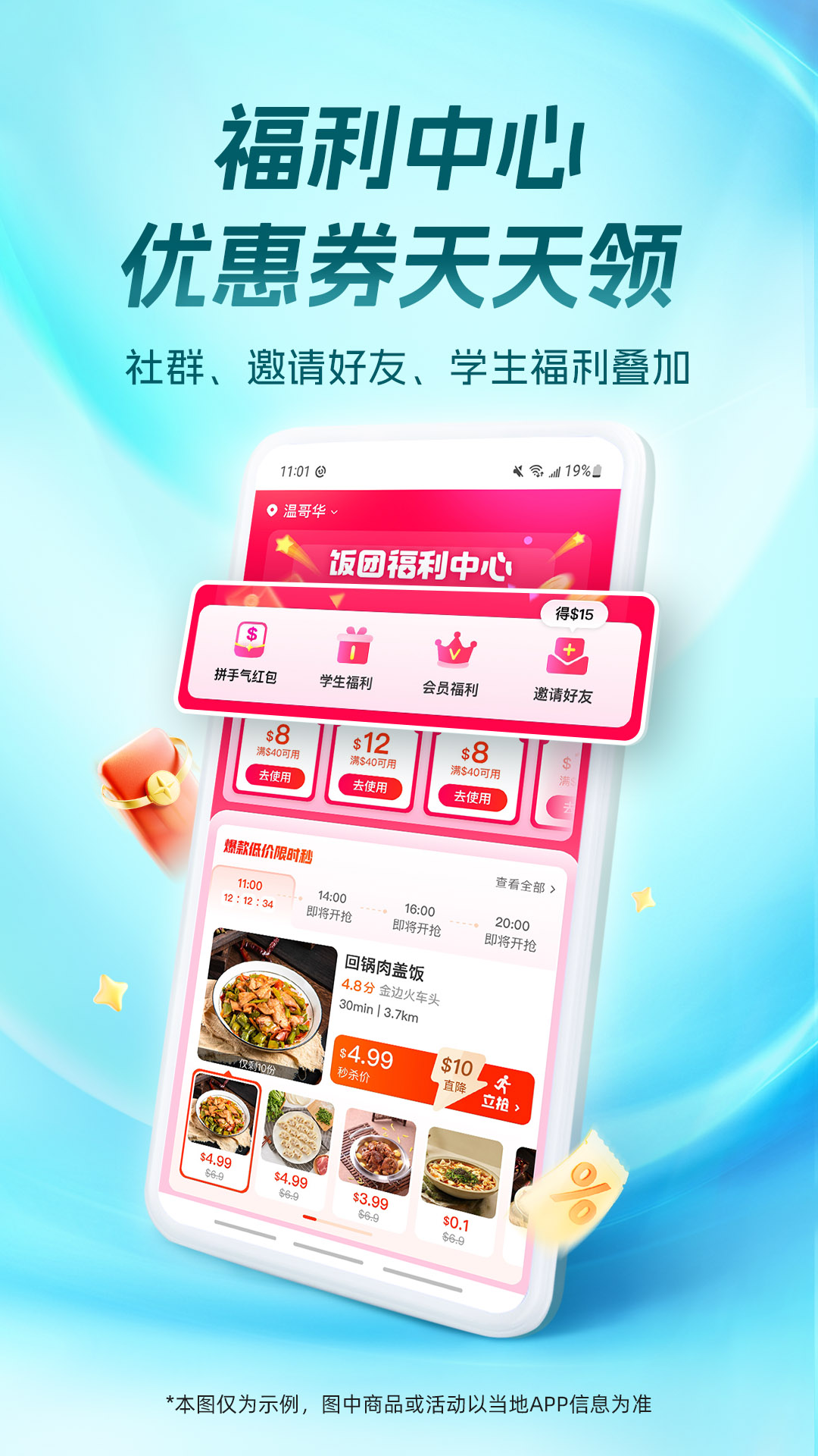 appٷv6.58.1 °