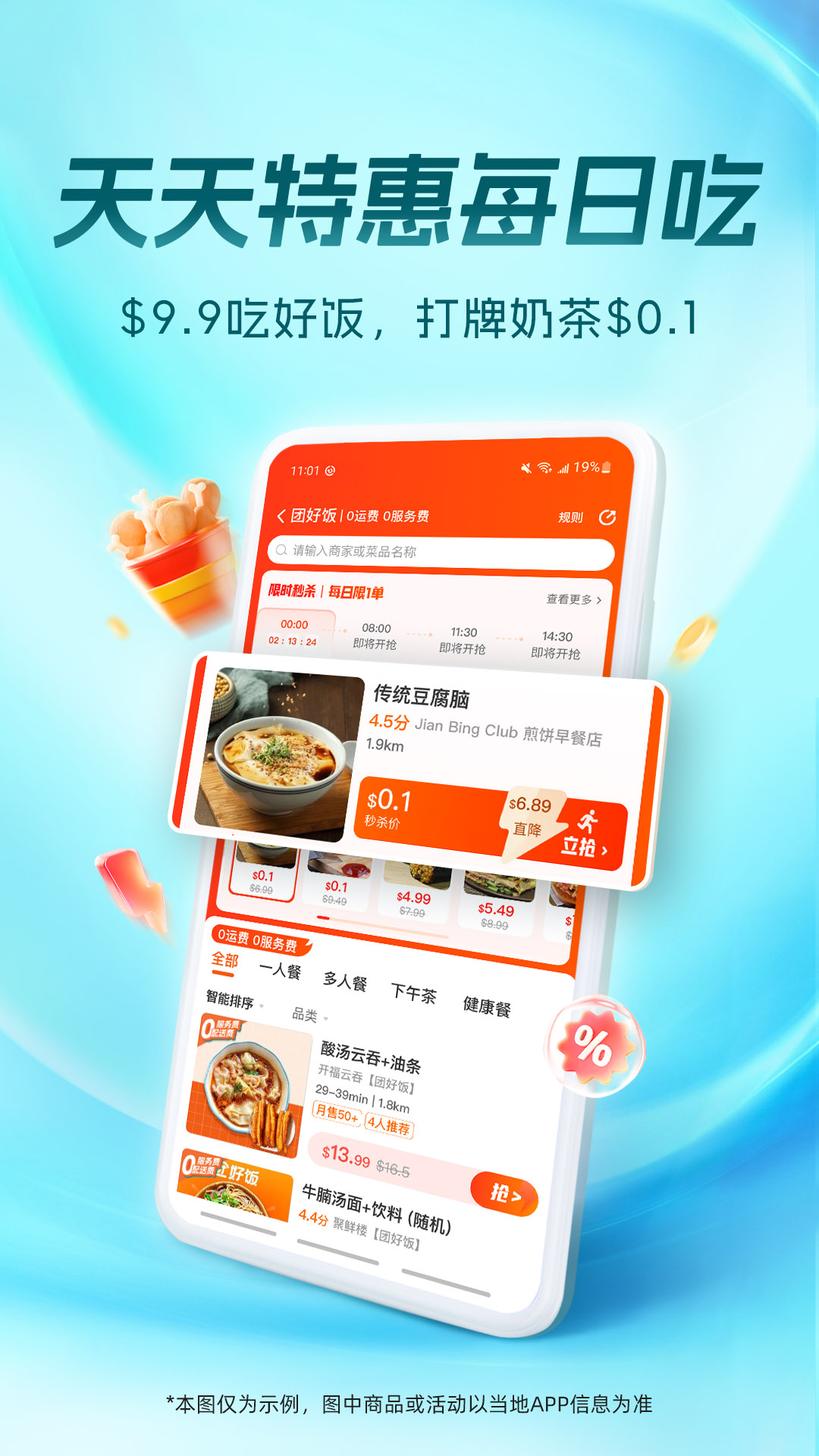 appٷv6.58.1 °