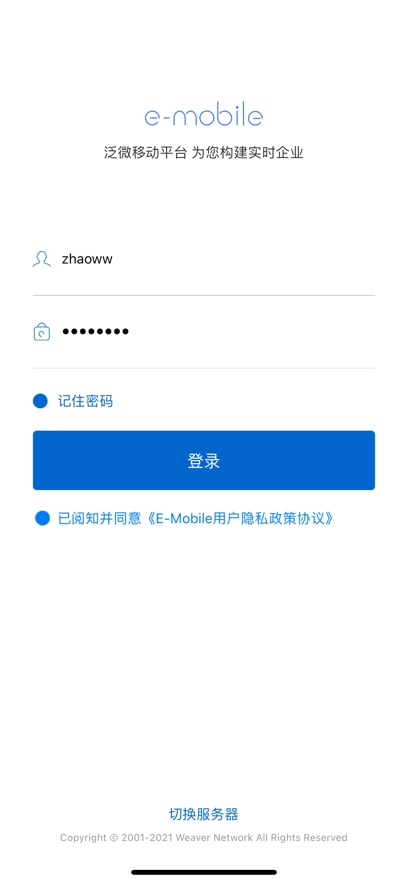 emobile7ٷappv7.0.73.20250516 °