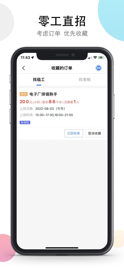 ѩͨappv3.15.0 ֻ