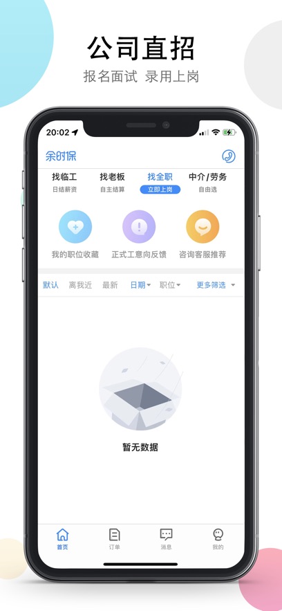 ѩͨappv3.15.0 ֻ
