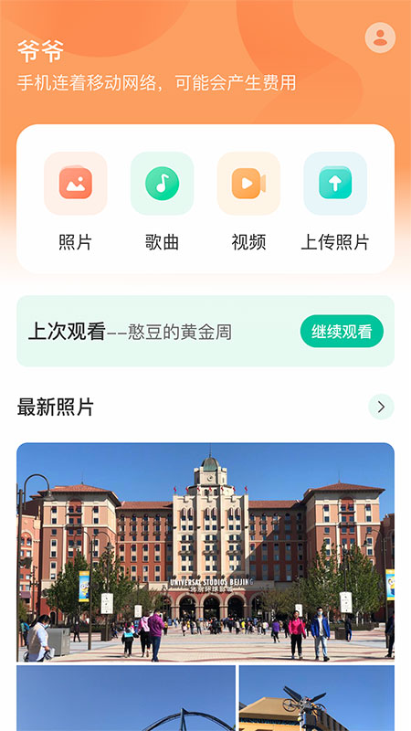 ռappذװv1.1.2 ٷ