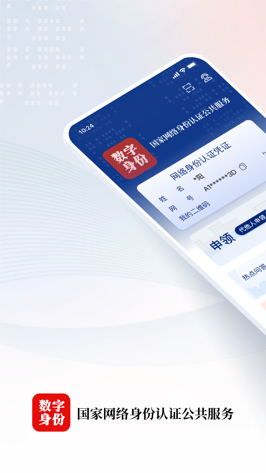 ֤appv1.2.31 °汾