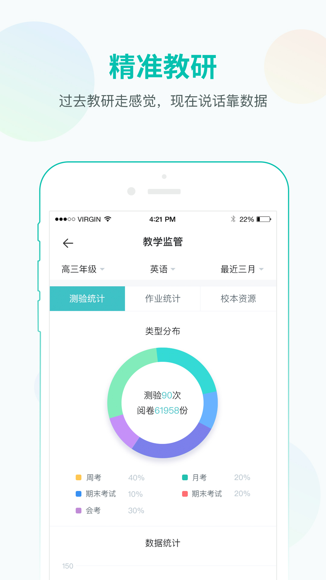 ѧʦappٷv1.17.2289 °