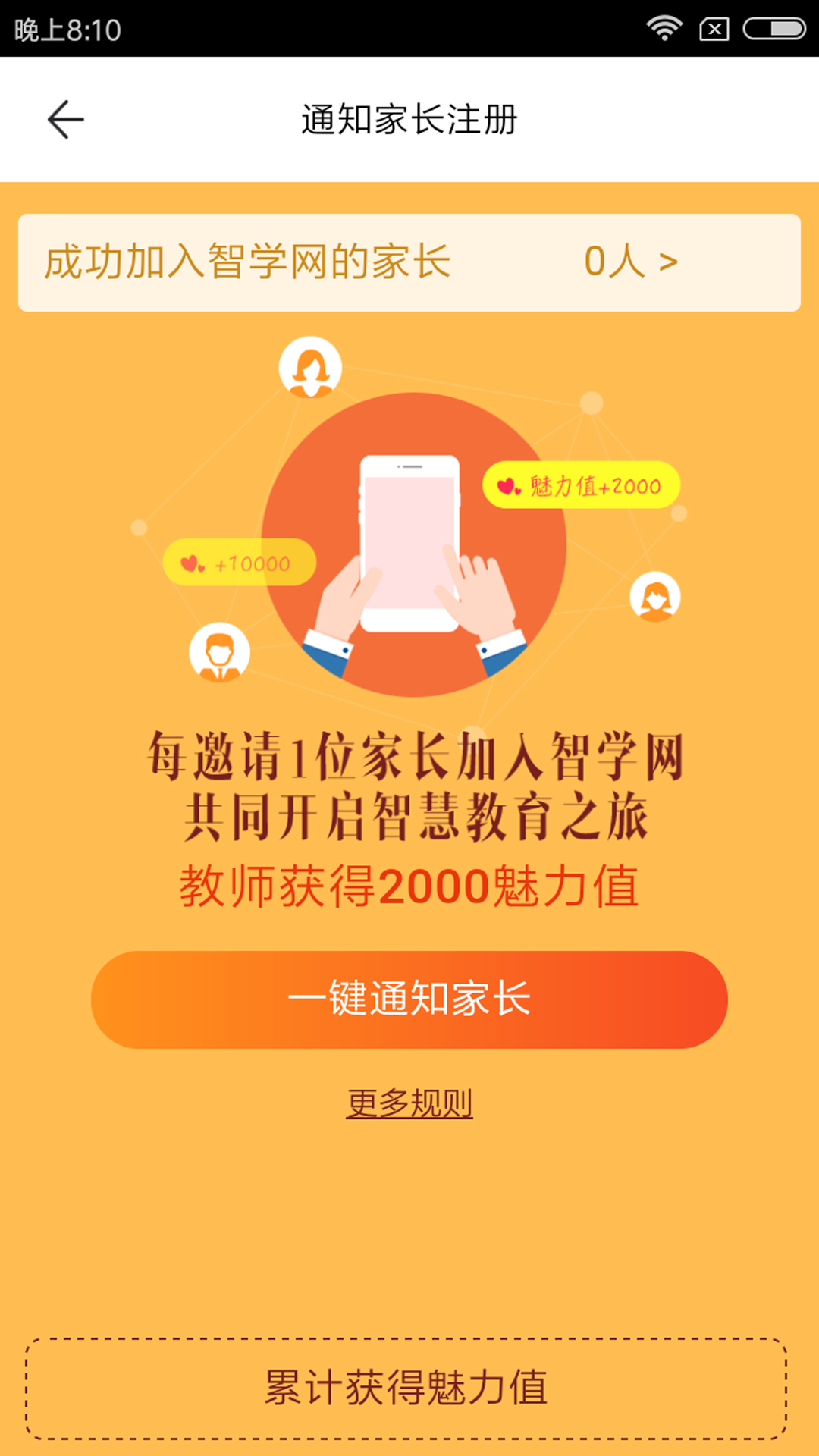 ѧʦappٷv1.17.2289 °