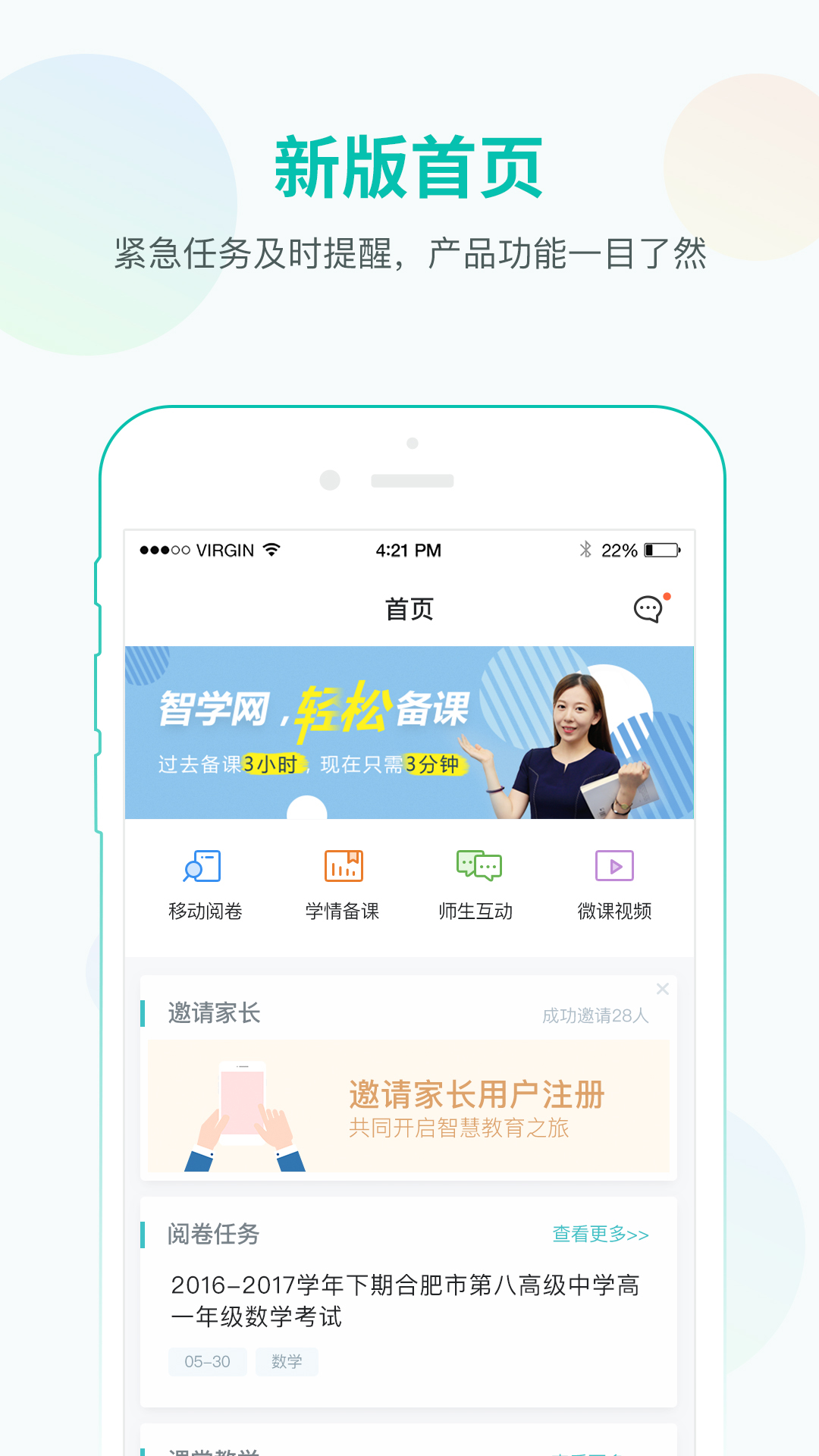 ѧʦappٷv1.17.2289 °