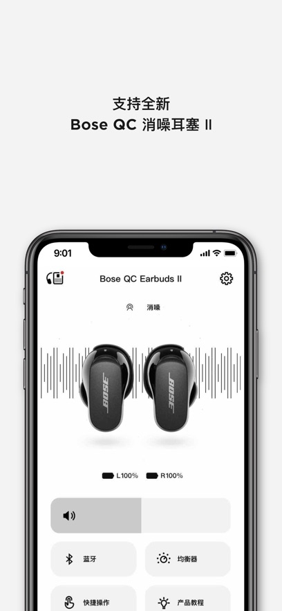 bose appv10.12.1ֻ