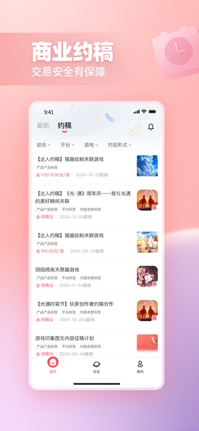 ״APPٷv4.25.0 ֻ