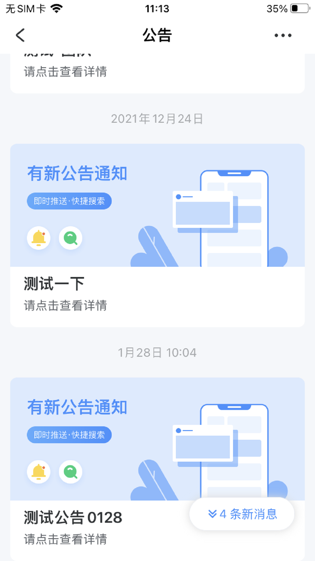 ͨapp°汾ذװv4.50.15.1 ֻ