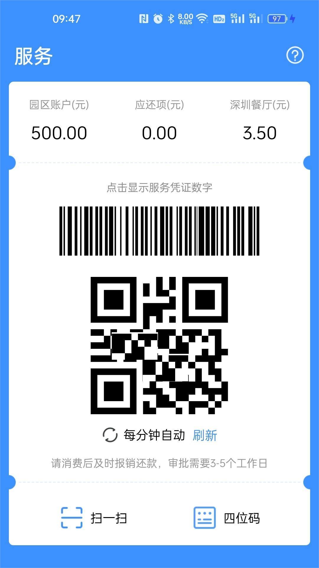 ͨapp°汾ذװv4.50.15.1 ֻ