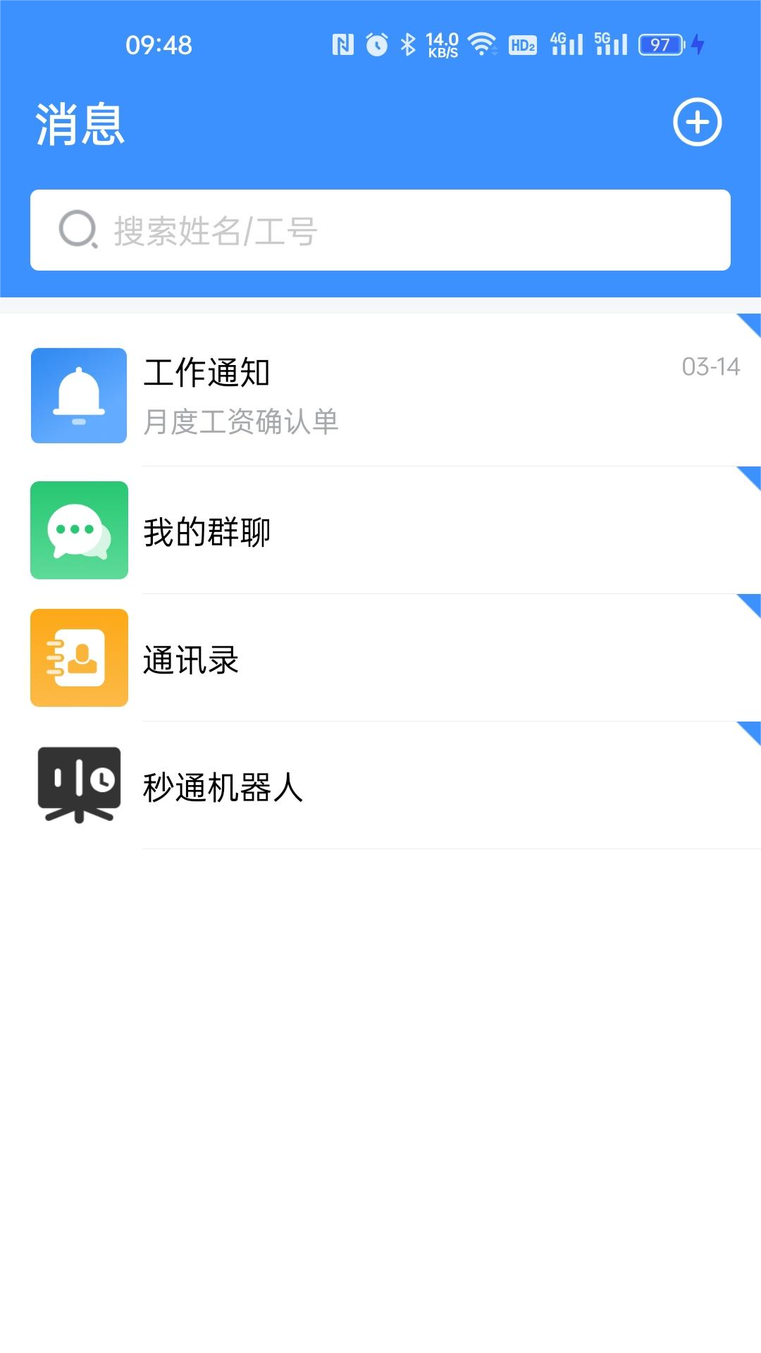 ͨapp°汾ذװv4.50.15.1 ֻ