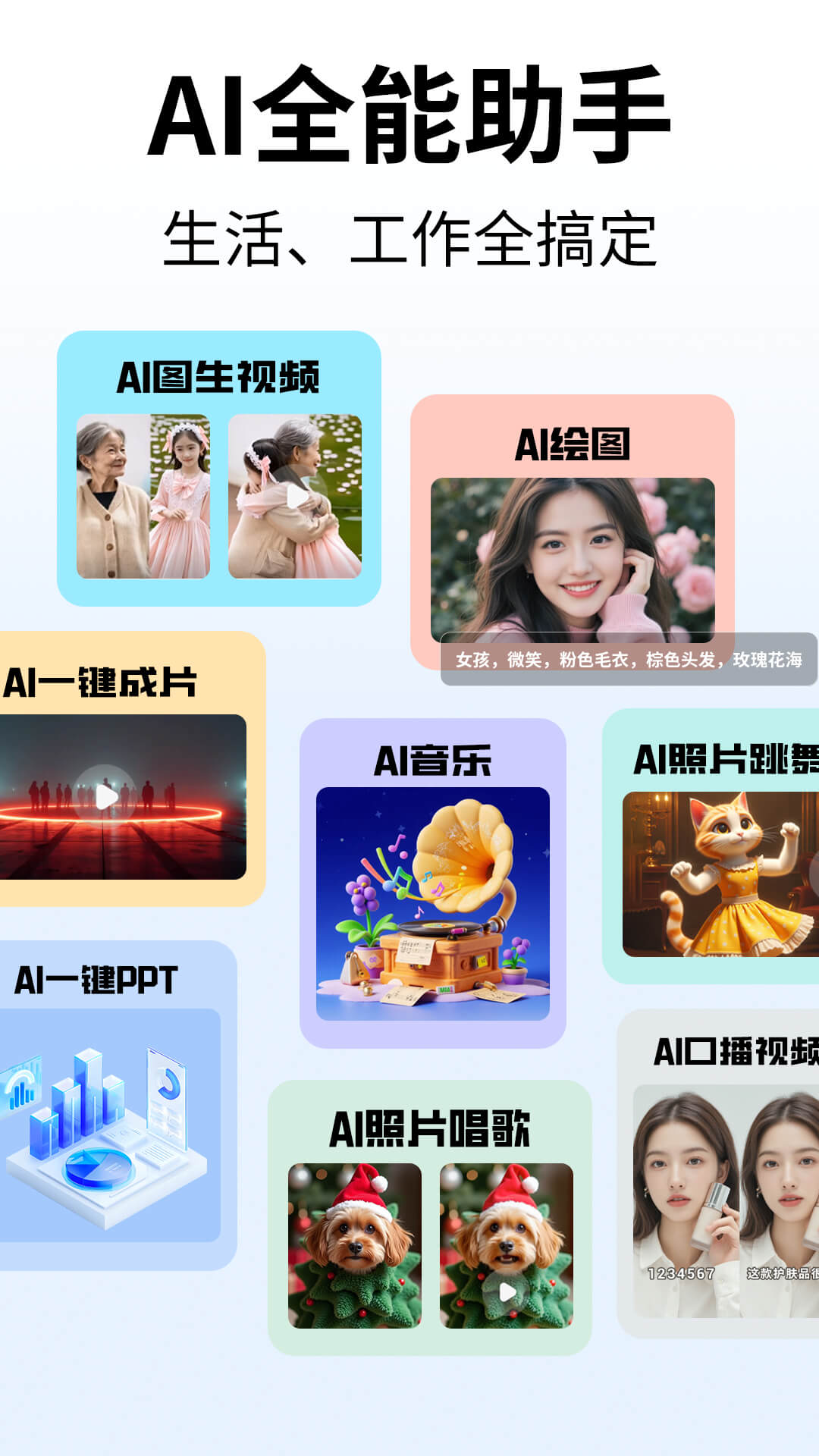 Deep˹AI appv1.0.8 °
