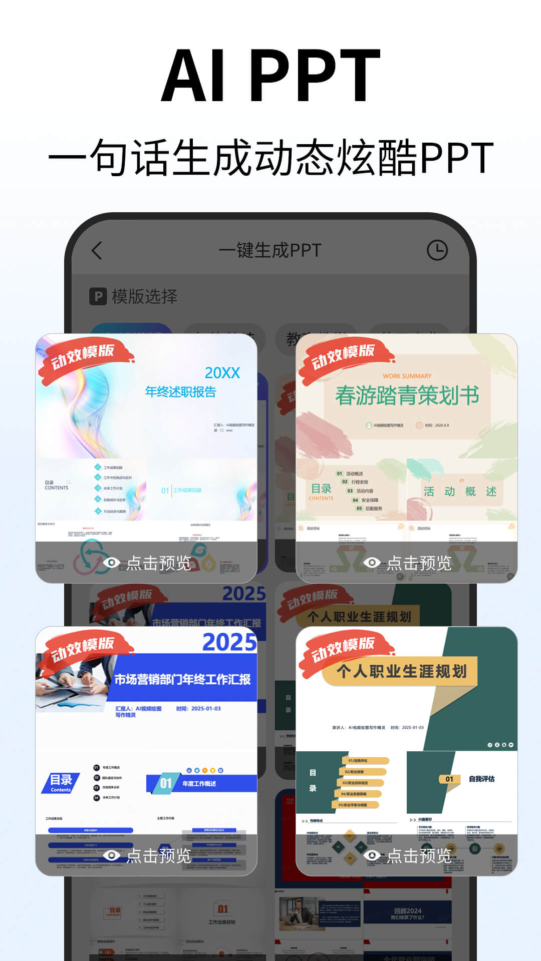 Deep˹AI appv1.0.8 °