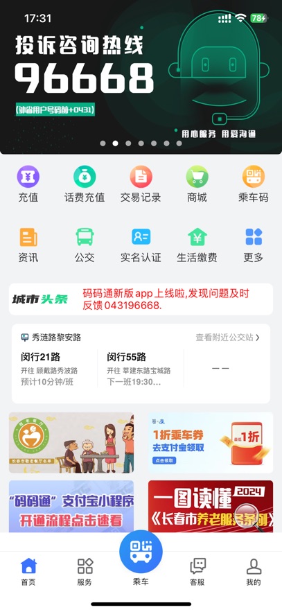 ͨappٷv3.2.2 °