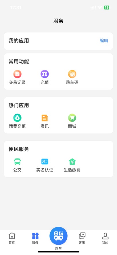 ͨappٷv3.2.2 °