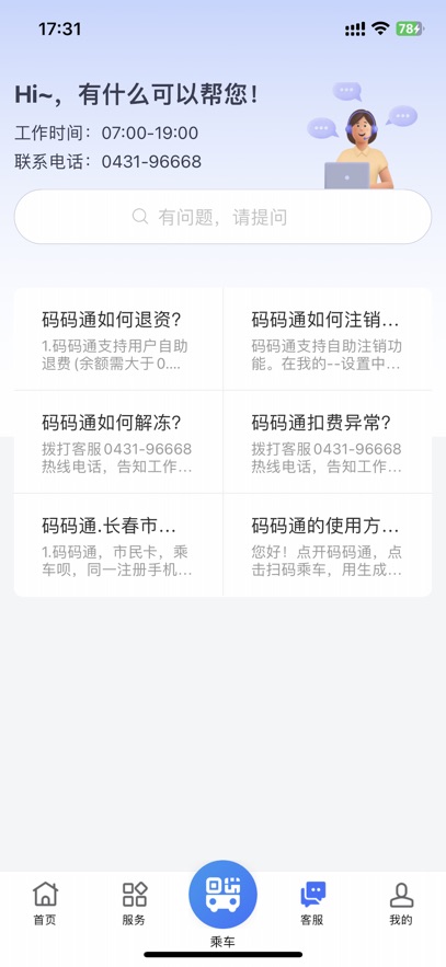 ͨappٷv3.2.2 °