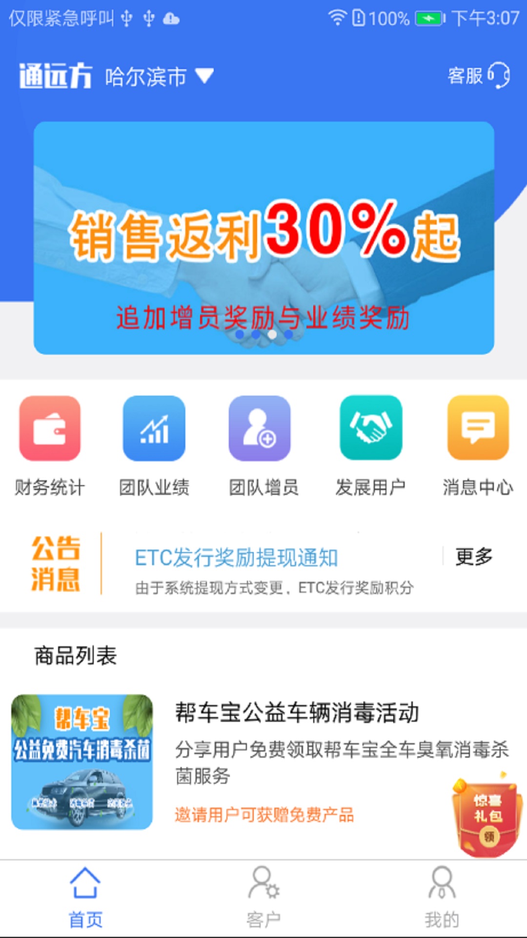 ͨԶapp°v1.2.26 ֻ