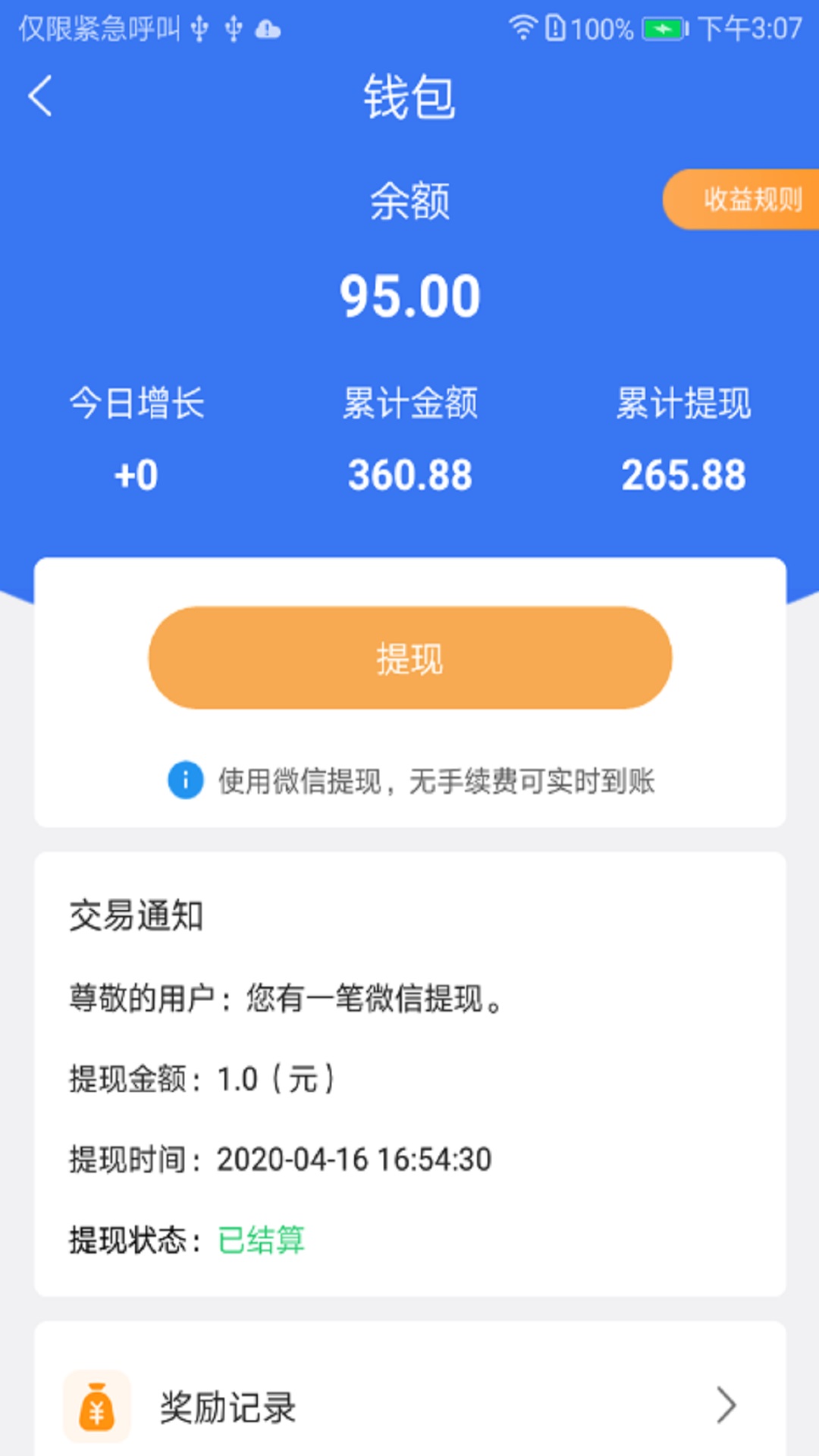 ͨԶapp°v1.2.26 ֻ