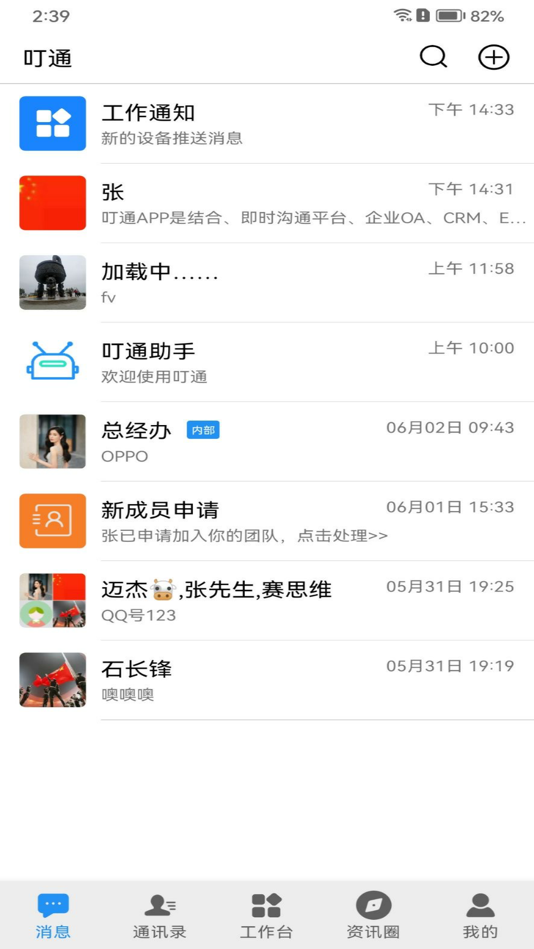ͨappٷv1.9.3 ׿