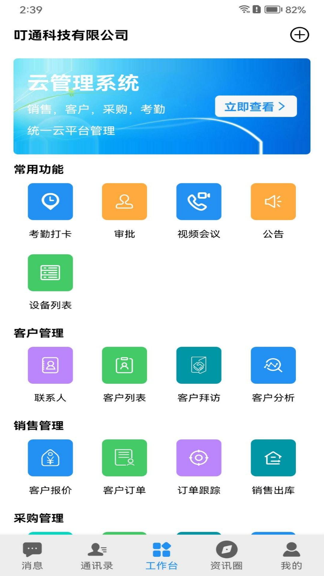 ͨappٷv1.9.3 ׿