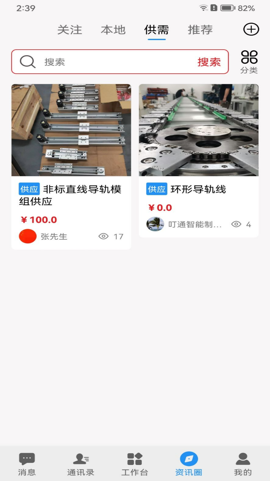 ͨappٷv1.9.3 ׿