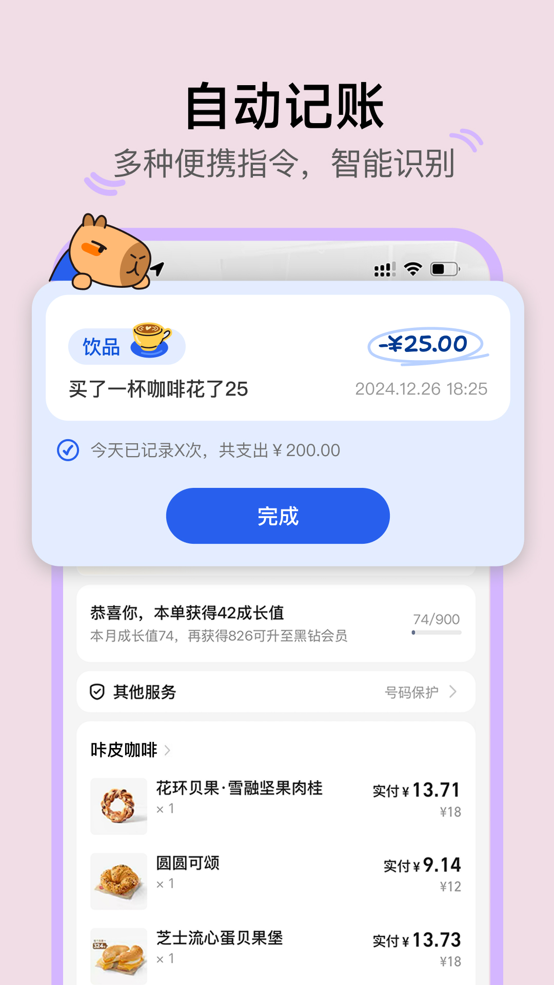 Ƥappv0.7.33 ׿