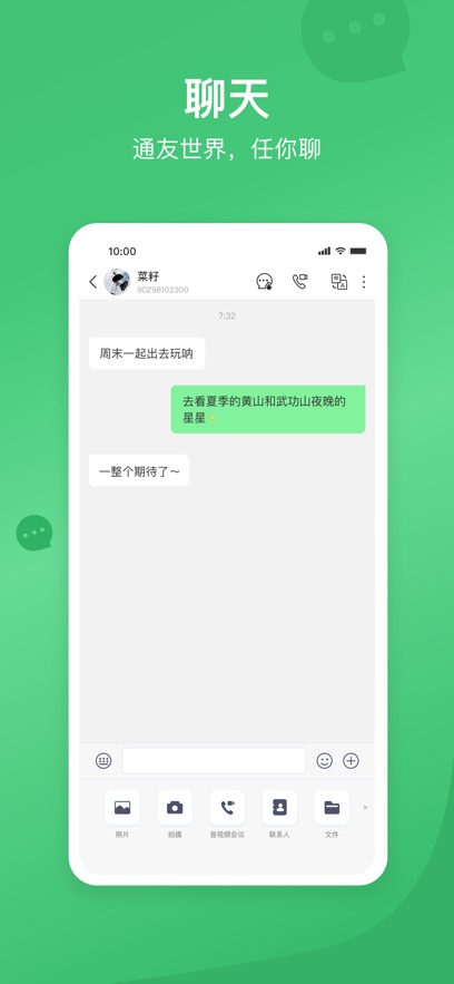 ͨappذװ°v5.2.3 ֻ