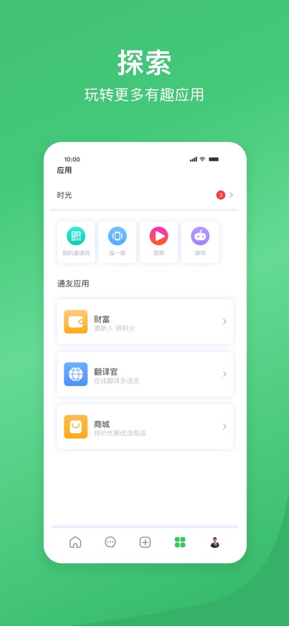 ͨappذװ°v5.2.3 ֻ