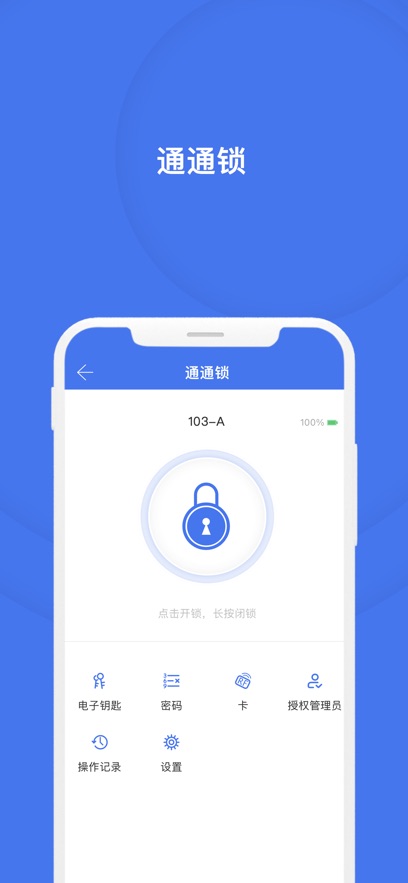 ͨͨappذװٷv7.9.4 °