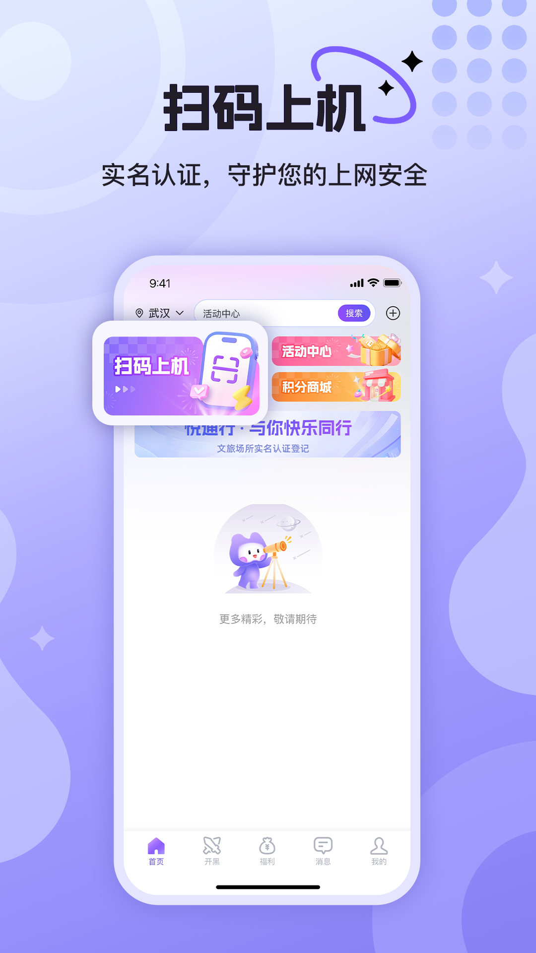 ͨйٷv3.0.3.0 ֻ