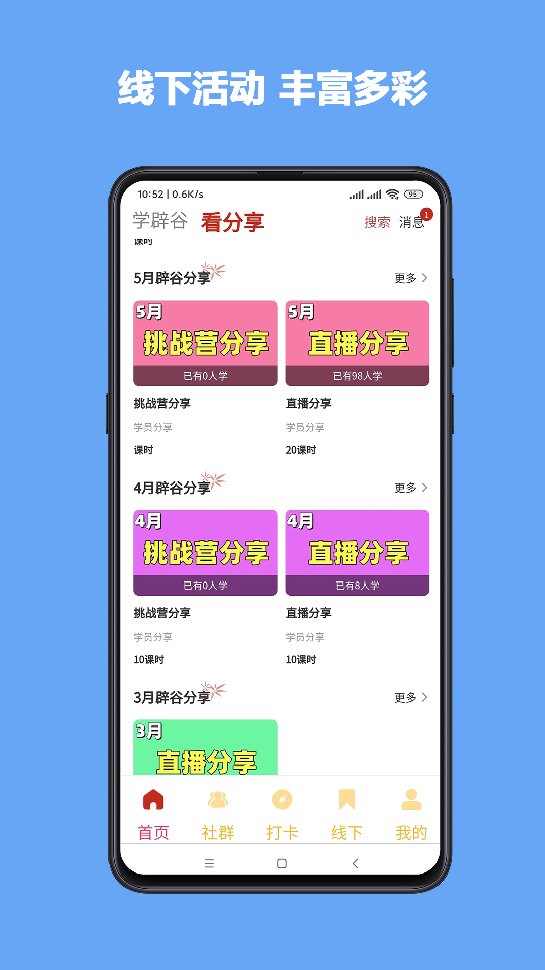 ѧٹappٷv2.3.2 ׿