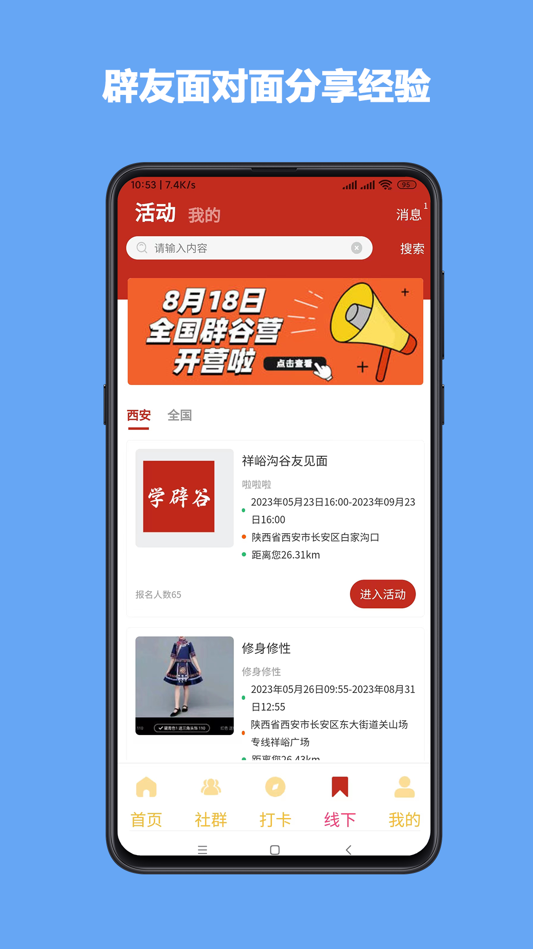 ѧٹappٷv2.3.2 ׿