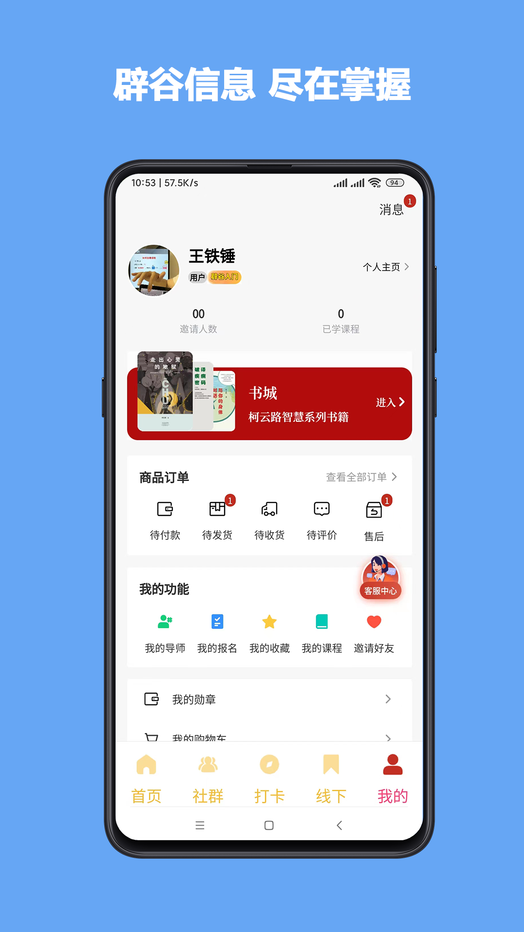 ѧٹappٷv2.3.2 ׿