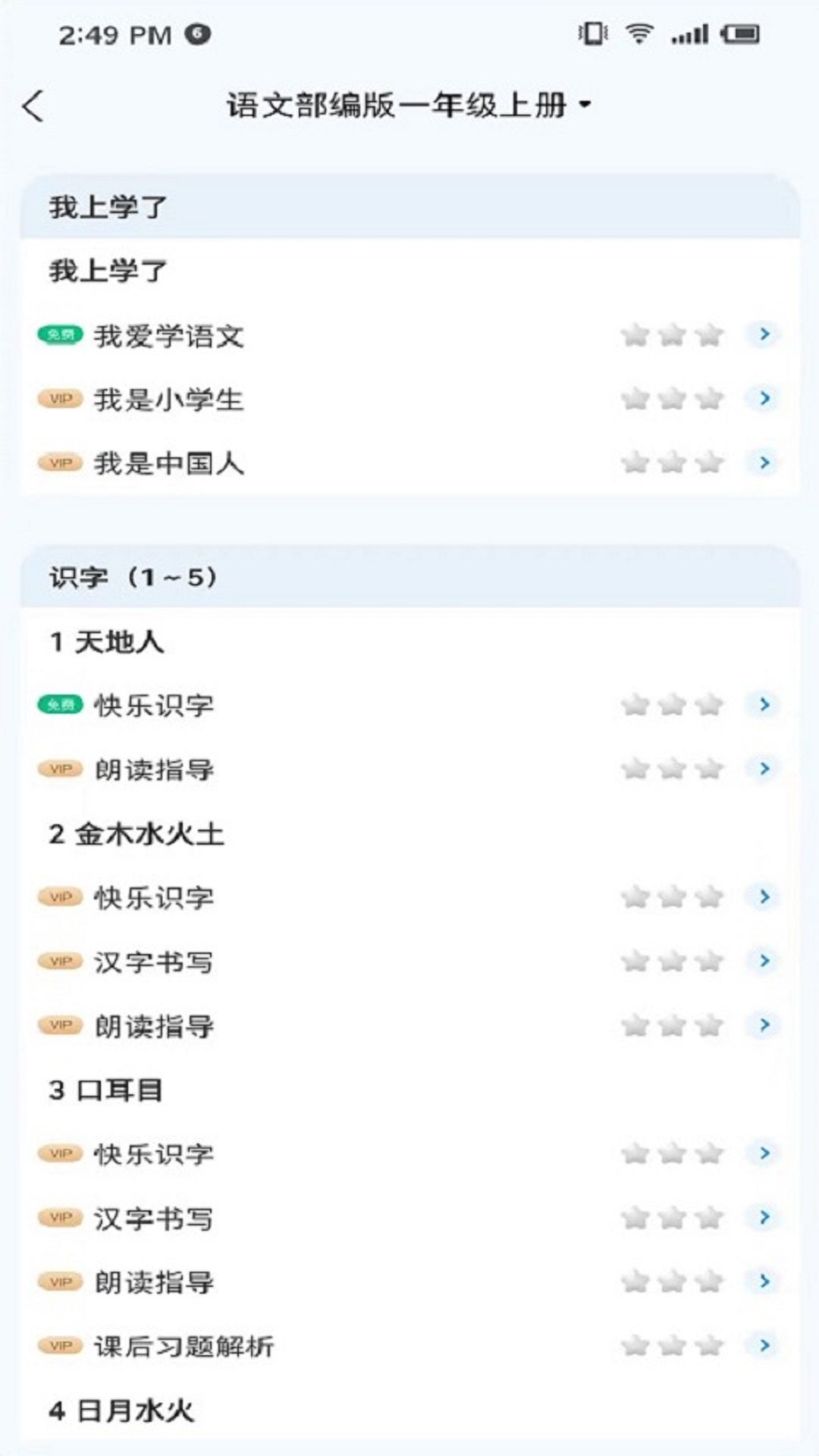 ѧapp°v1.3.7 ֻ