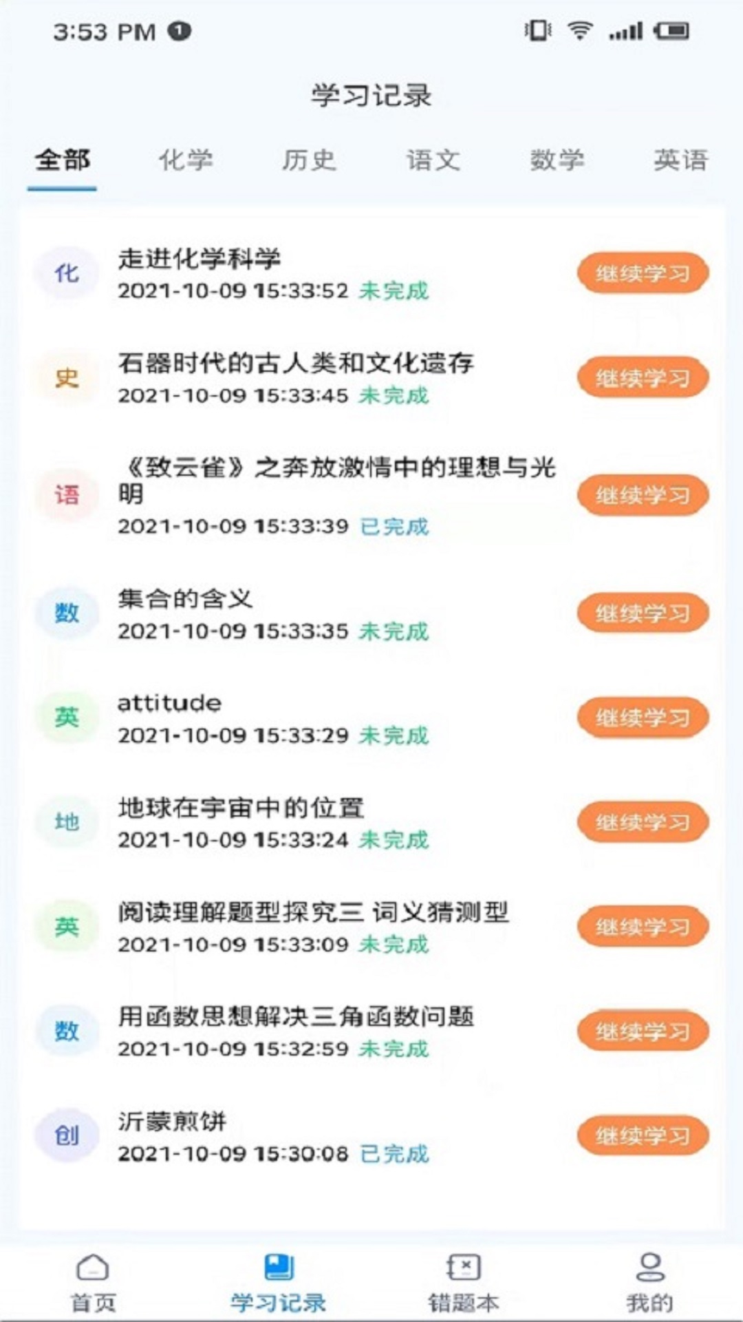 ѧapp°v1.3.7 ֻ