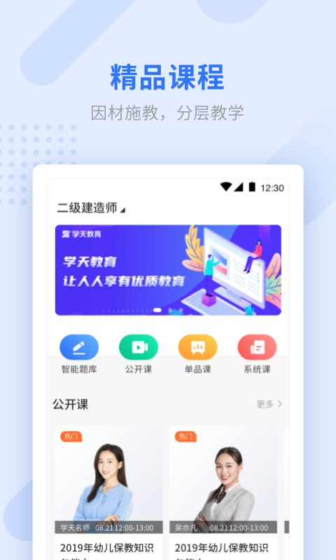 ѧappv2.6.1 °