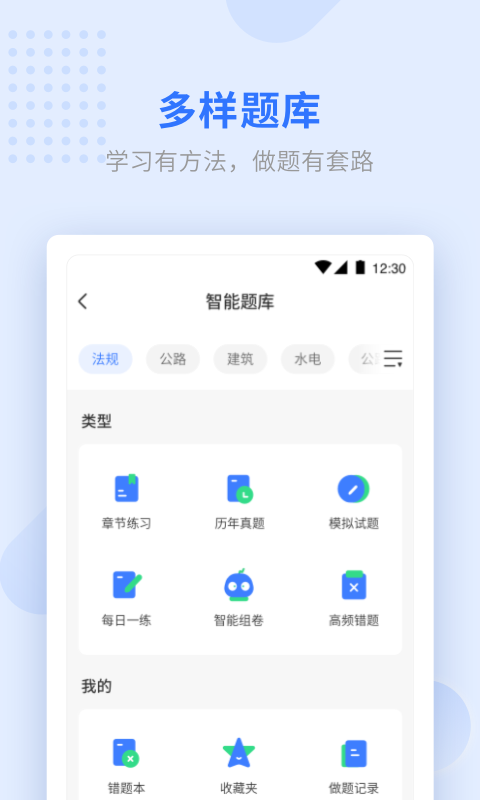 ѧappv2.6.1 °