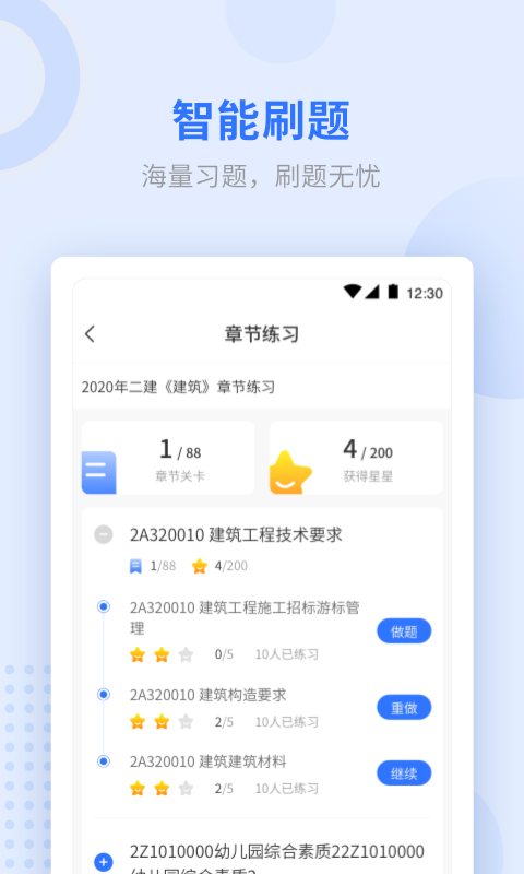 ѧappv2.6.1 °