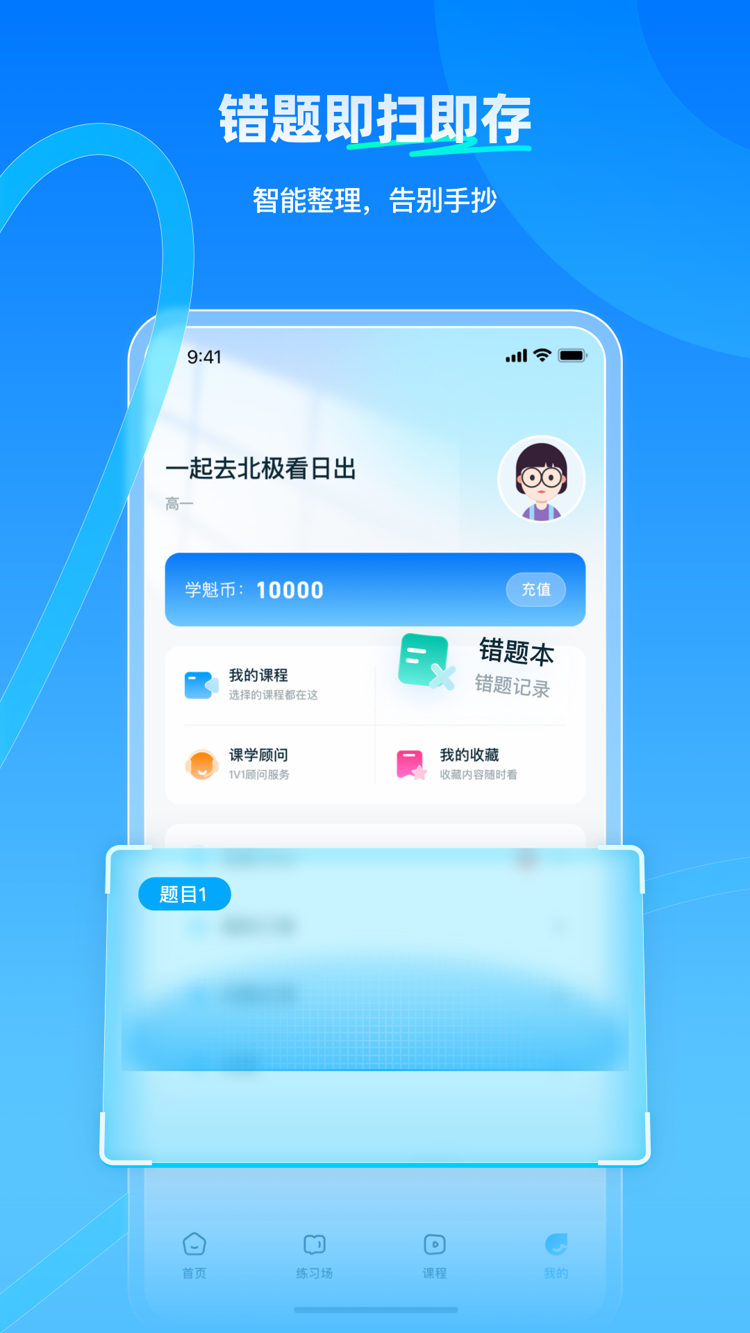 ѧٷv2.0.0 ֻ