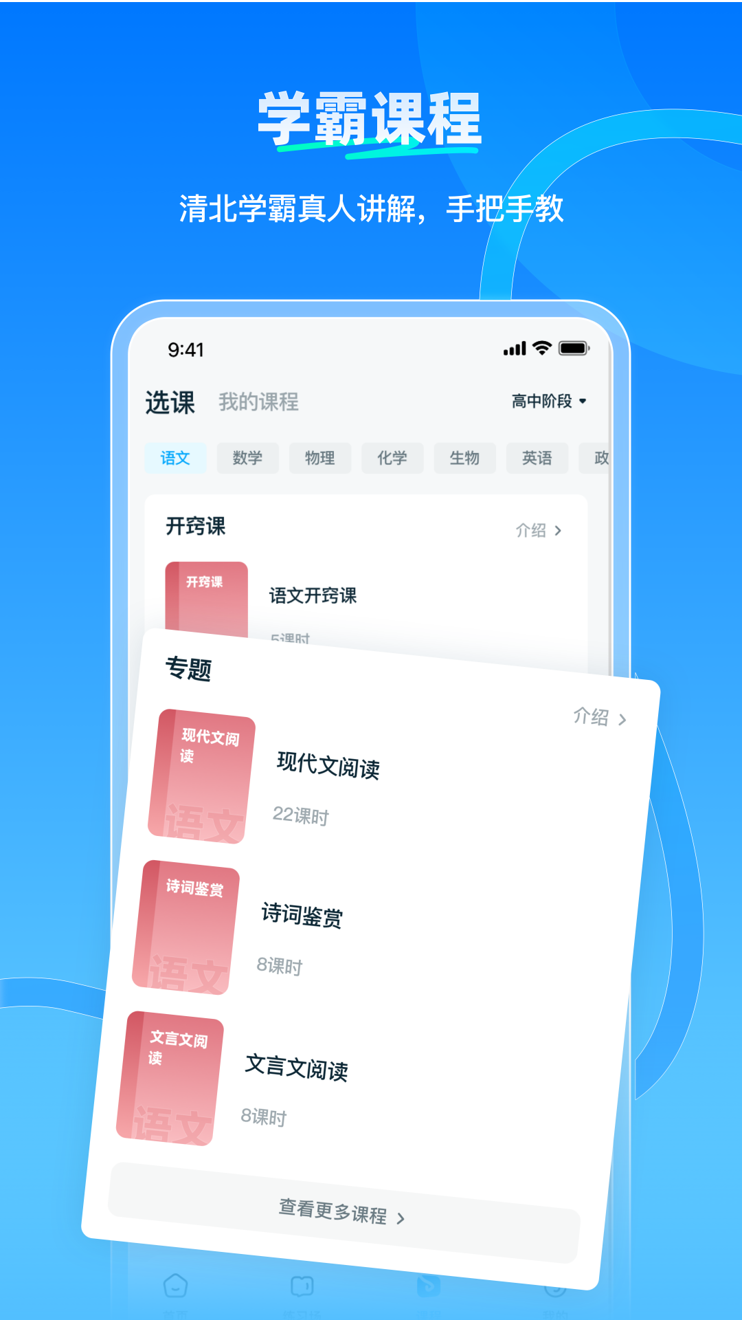 ѧٷv2.0.0 ֻ