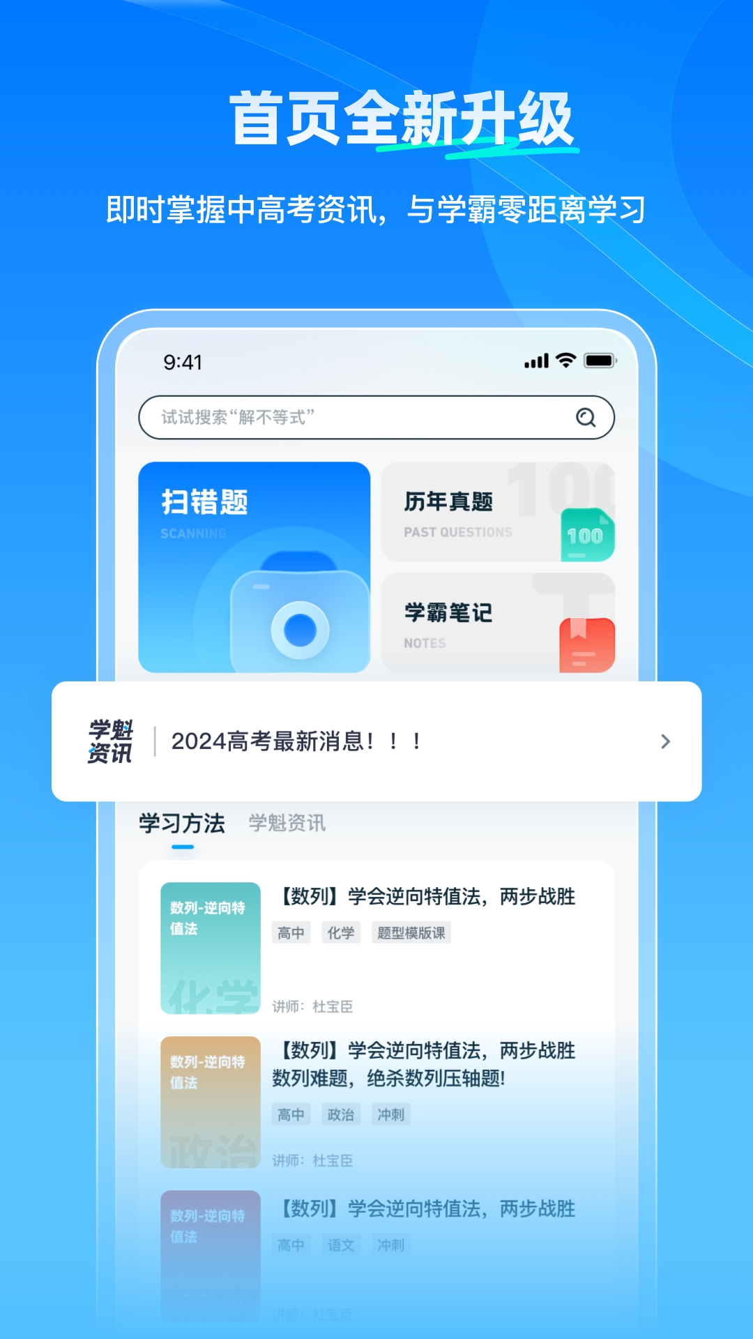ѧٷv2.0.0 ֻ