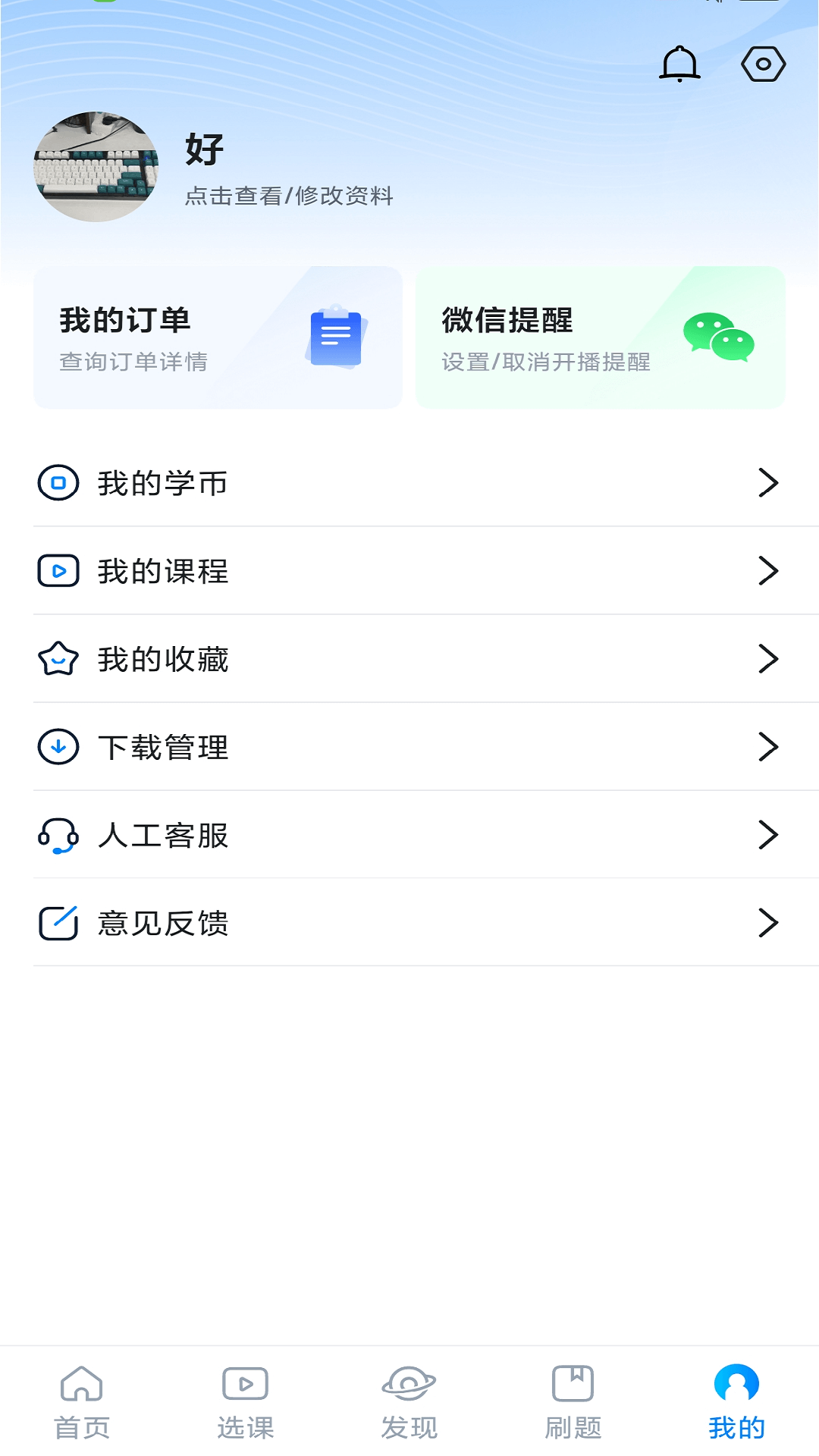 ѧùٷv2.2.1 ֻ
