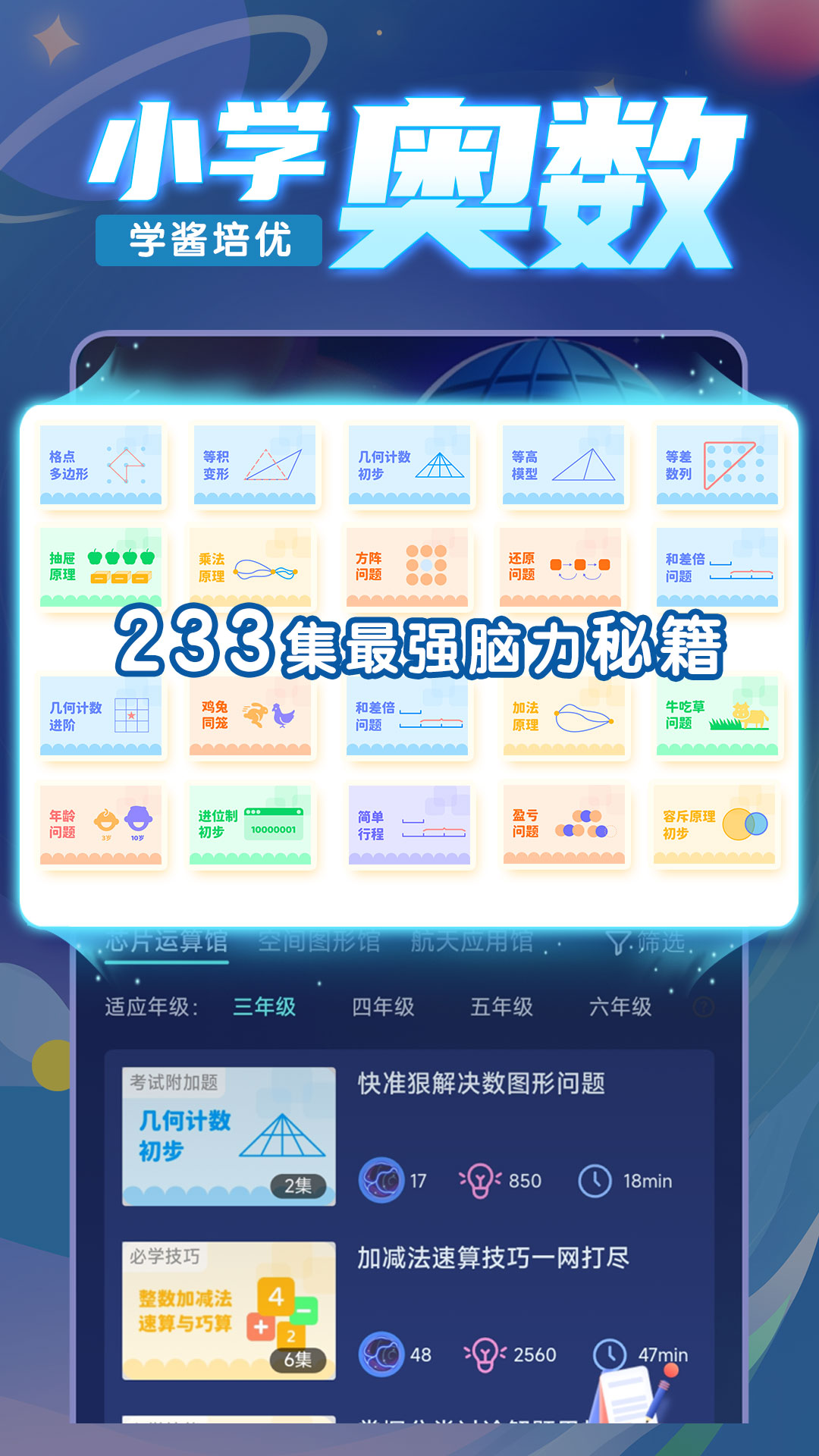 ѧAPPv7.30.6 ׿
